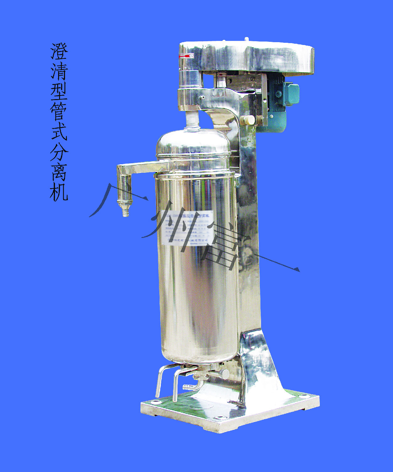 管式分離機(jī)QN  廣州富一