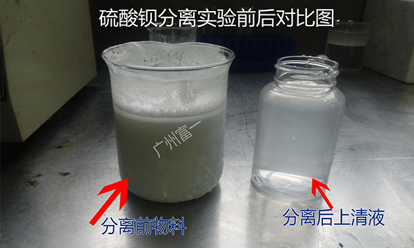 硫酸鋇等酸性物料的分離方法和視頻